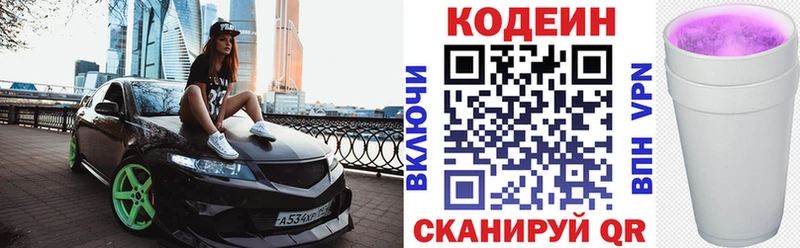 Codein Purple Drank  купить наркоту  Урень 