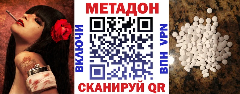 блэк спрут как зайти Урень Метадон кристалл
