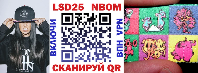 Марки N-bome 1,8мг  Урень 